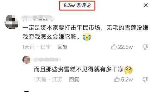 爆料雪莲的视频,视频爆料背后的惊人真相  第3张