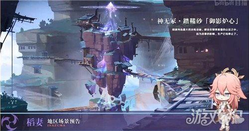 原神爆料视频是什么意思  第1张